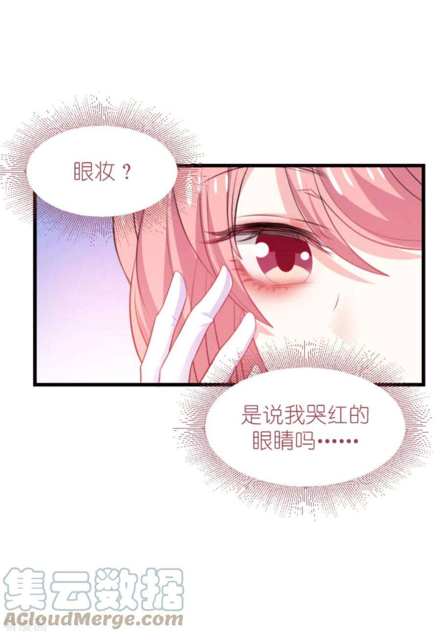 萌宝来袭191话 壕的礼物