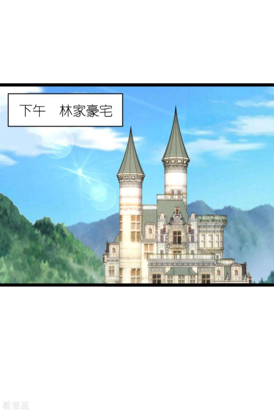 萌宝来袭192话 嚣张的女仆