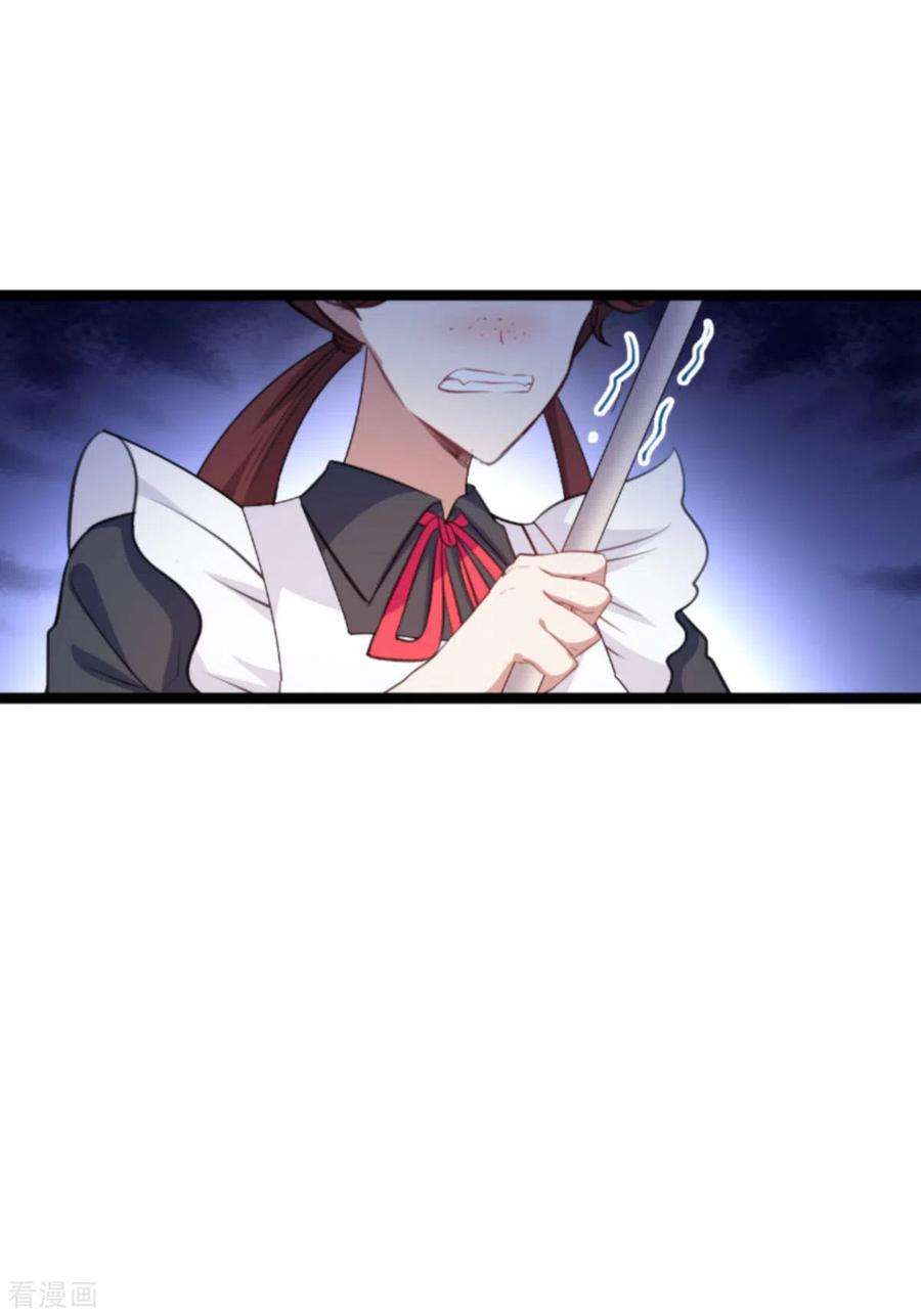 萌宝来袭192话 嚣张的女仆
