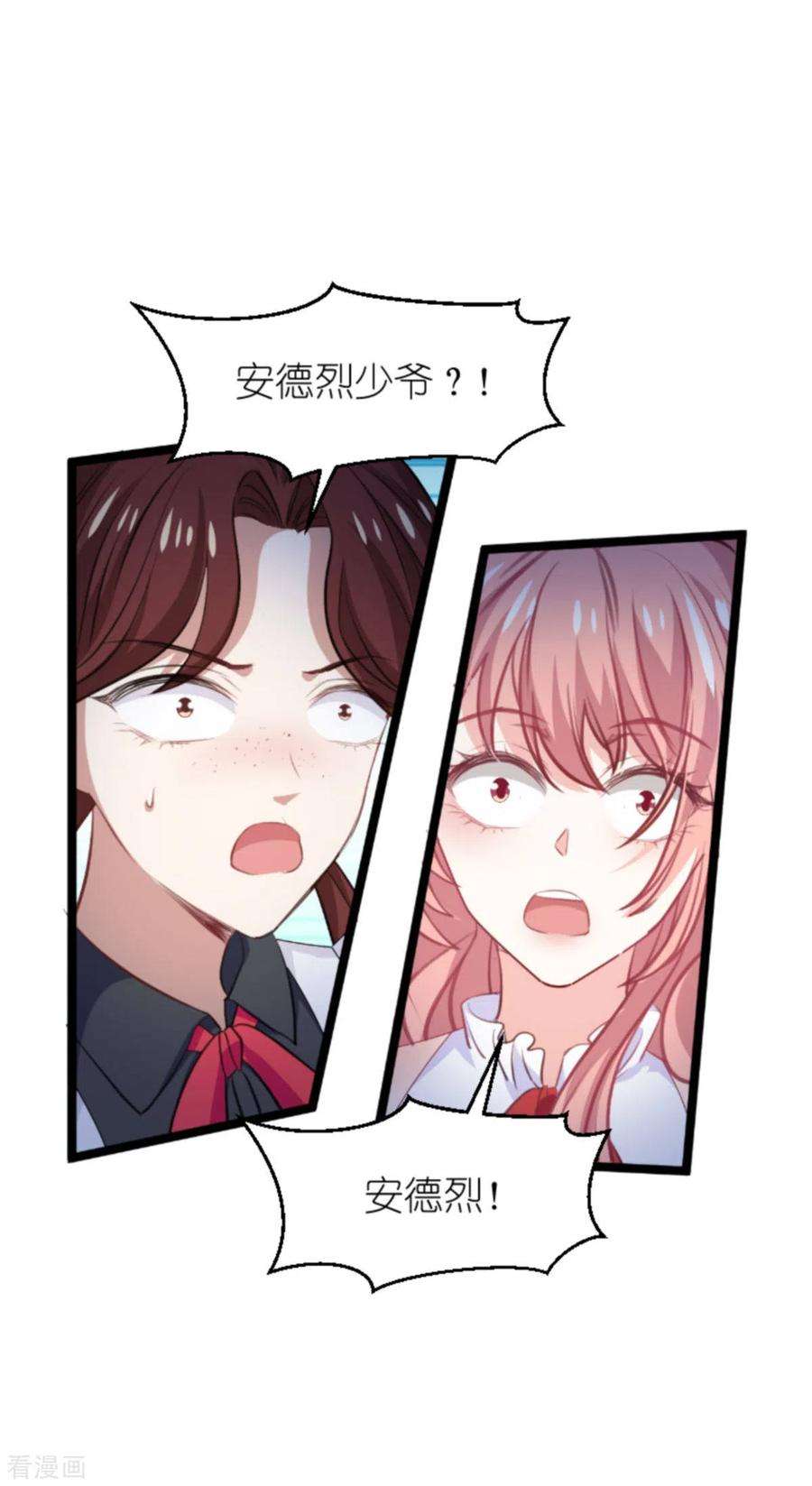 萌宝来袭192话 嚣张的女仆