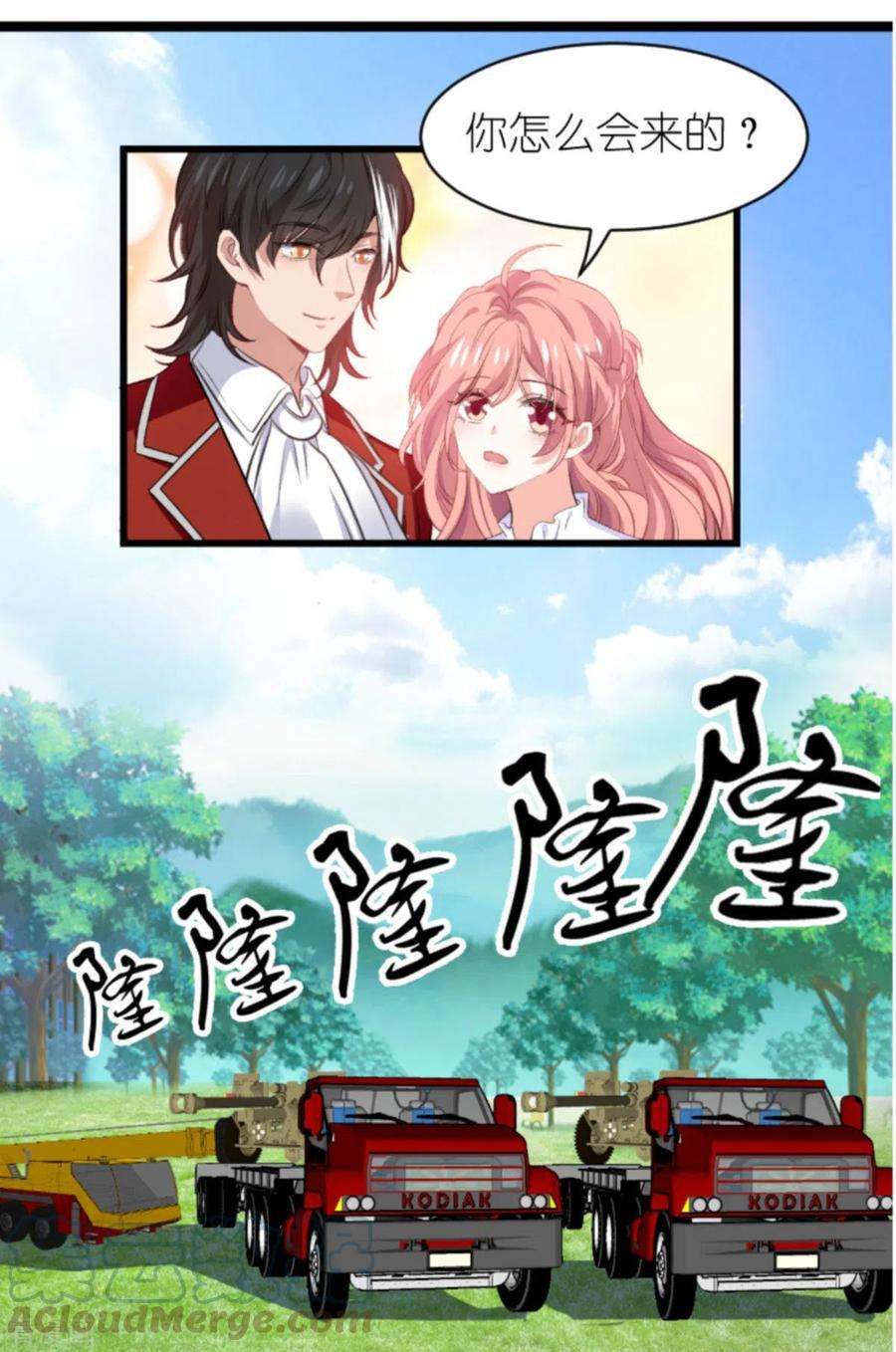 萌宝来袭192话 嚣张的女仆