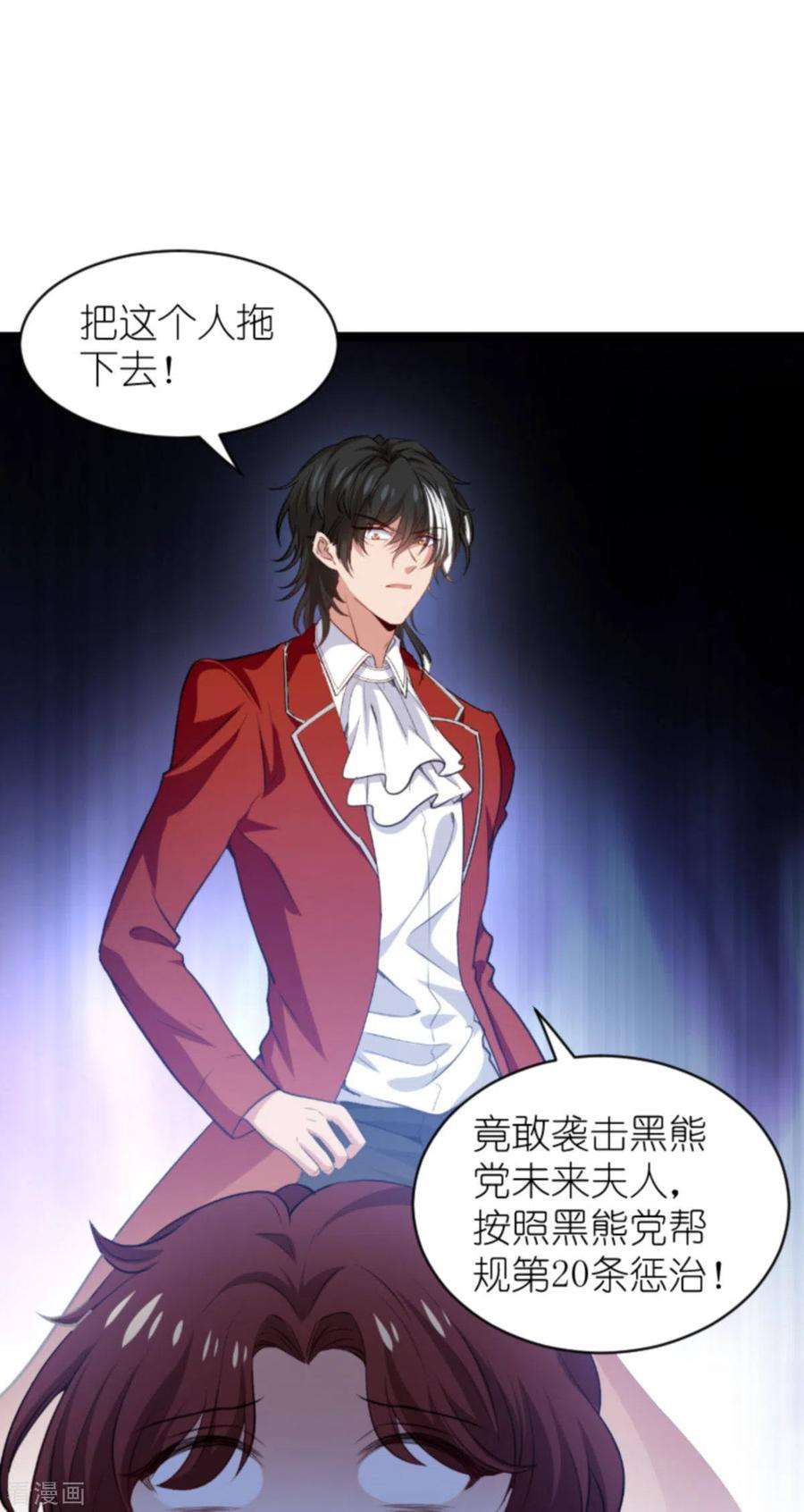 萌宝来袭192话 嚣张的女仆