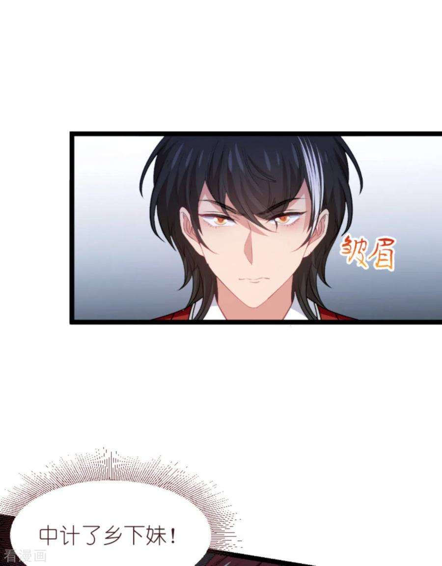 萌宝来袭192话 嚣张的女仆