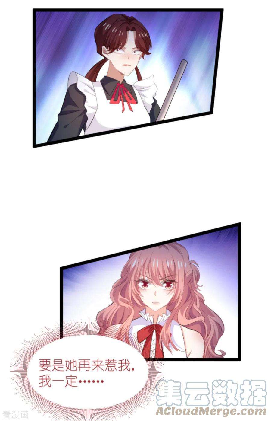 萌宝来袭192话 嚣张的女仆