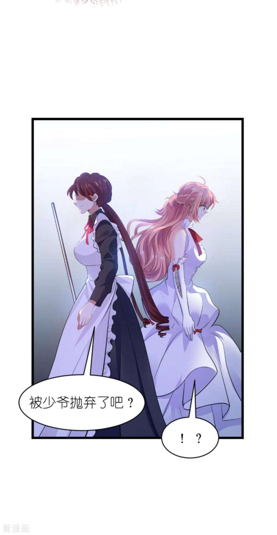 萌宝来袭192话 嚣张的女仆