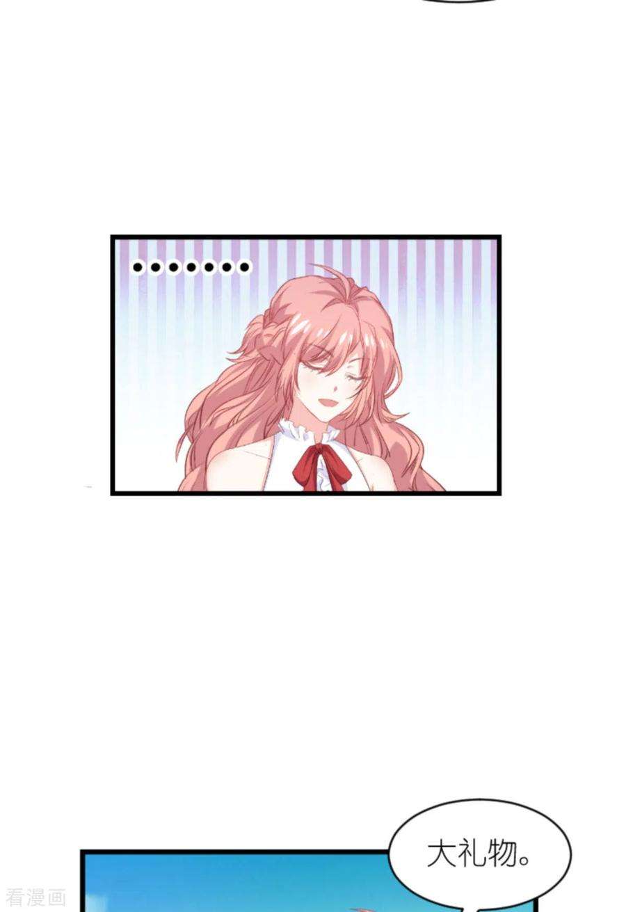 萌宝来袭192话 嚣张的女仆