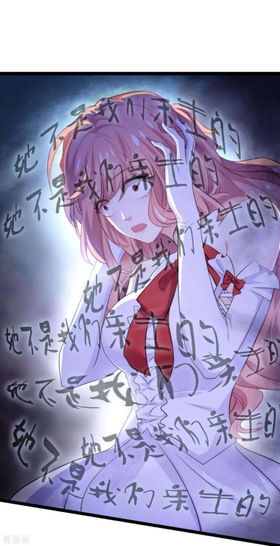 萌宝来袭193话 人生的谎言