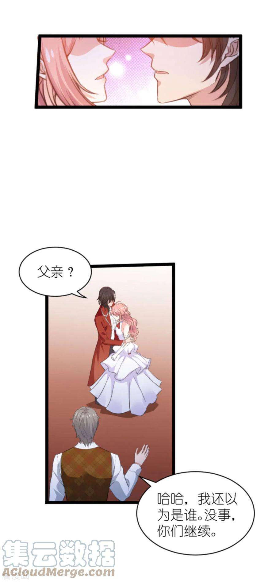 萌宝来袭193话 人生的谎言