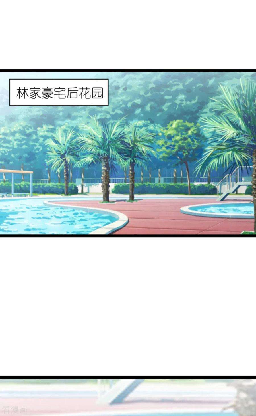 萌宝来袭193话 人生的谎言
