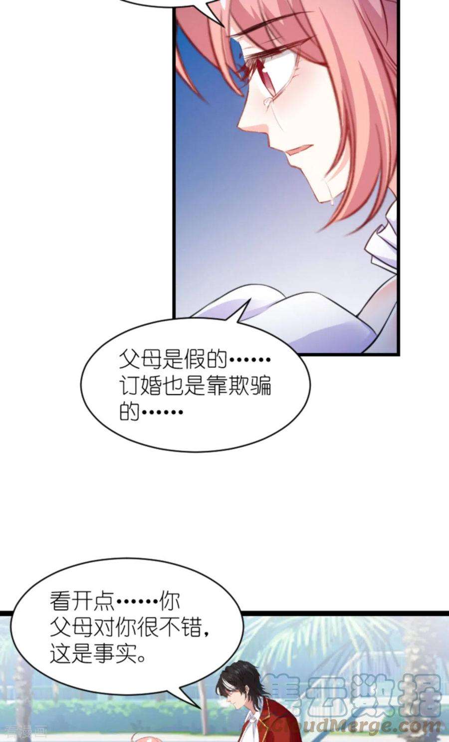 萌宝来袭193话 人生的谎言