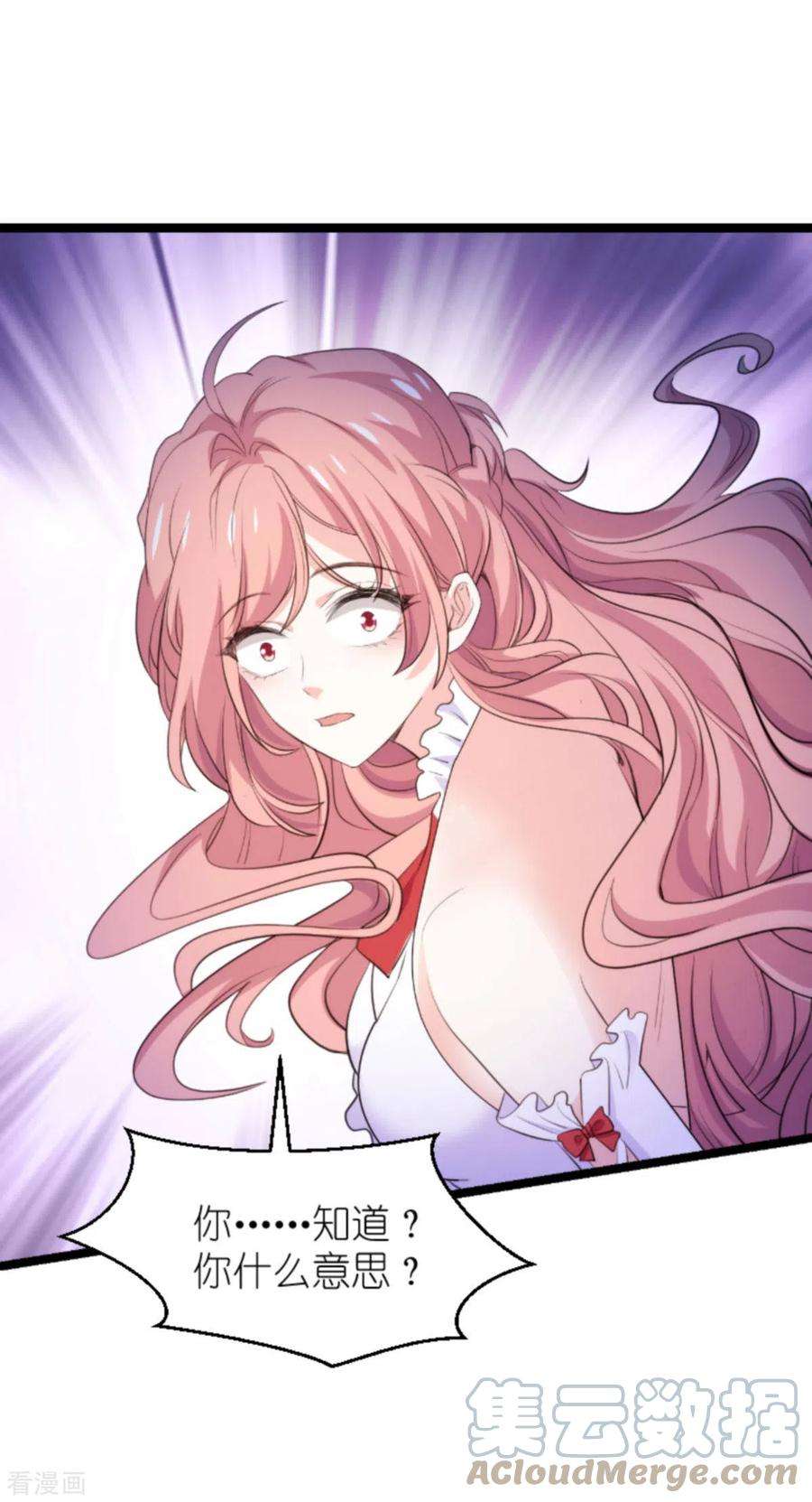 萌宝来袭193话 人生的谎言