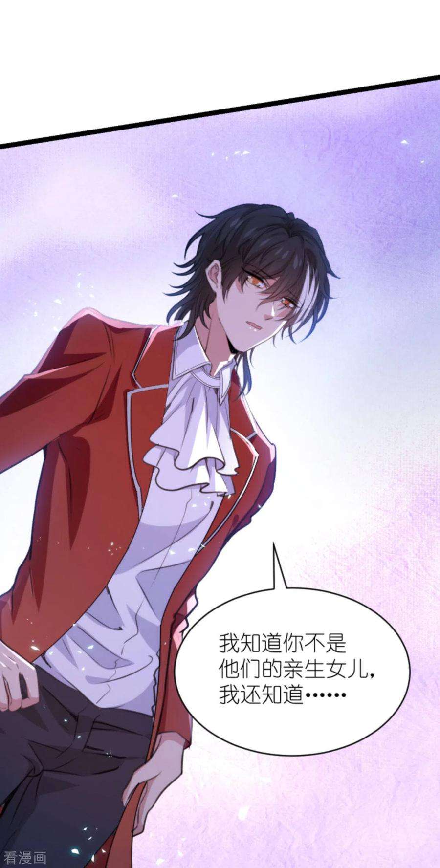 萌宝来袭193话 人生的谎言