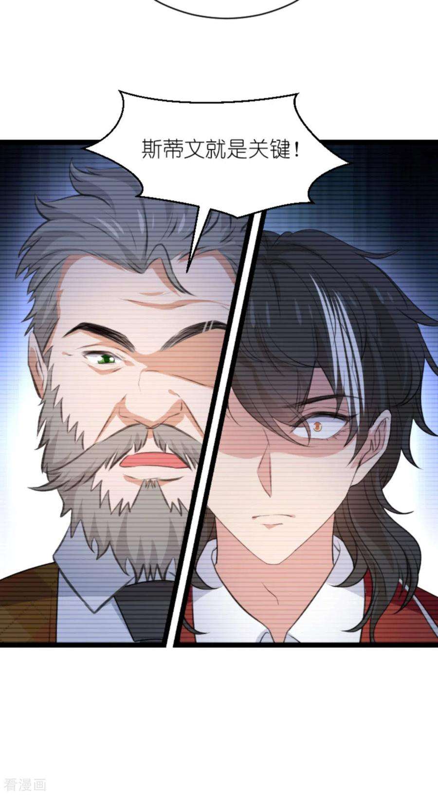 萌宝来袭193话 人生的谎言