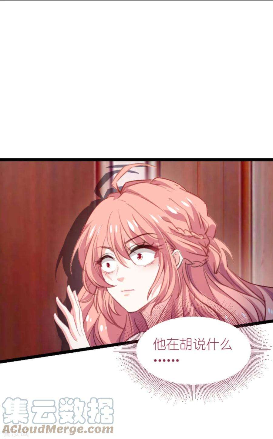 萌宝来袭193话 人生的谎言