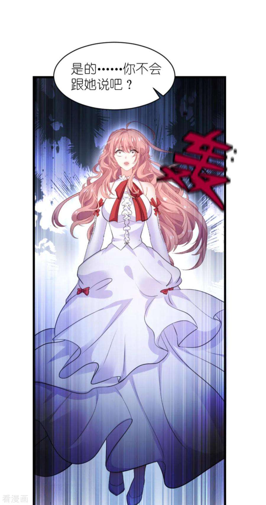 萌宝来袭193话 人生的谎言