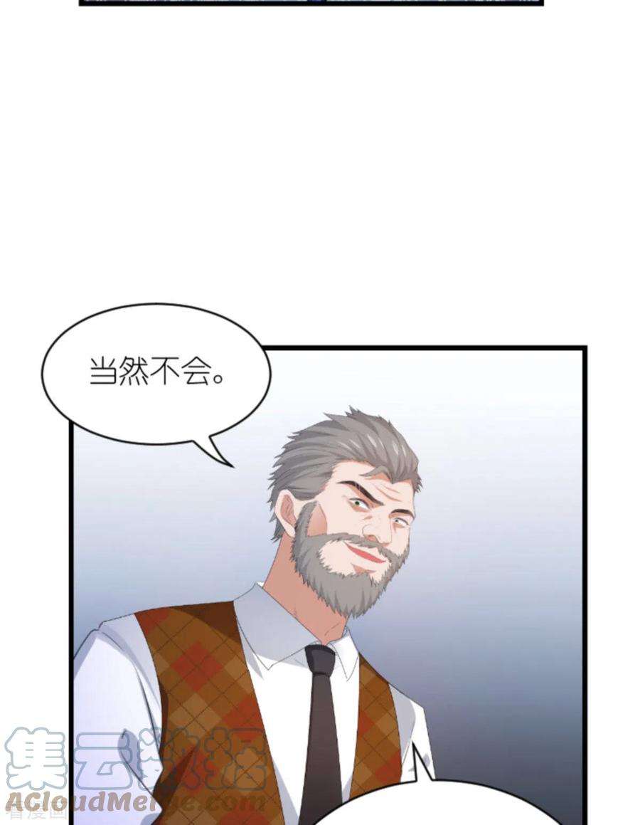 萌宝来袭193话 人生的谎言