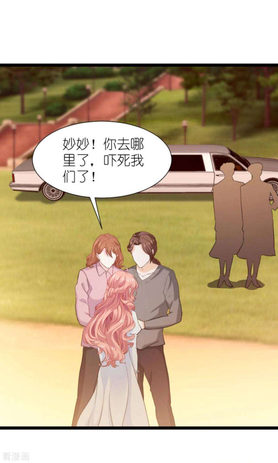 萌宝来袭197话 一起去学校！