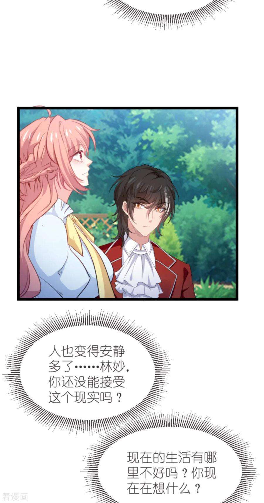 萌宝来袭197话 一起去学校！