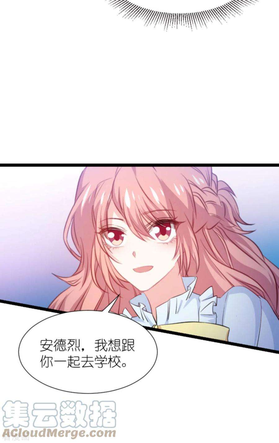 萌宝来袭197话 一起去学校！