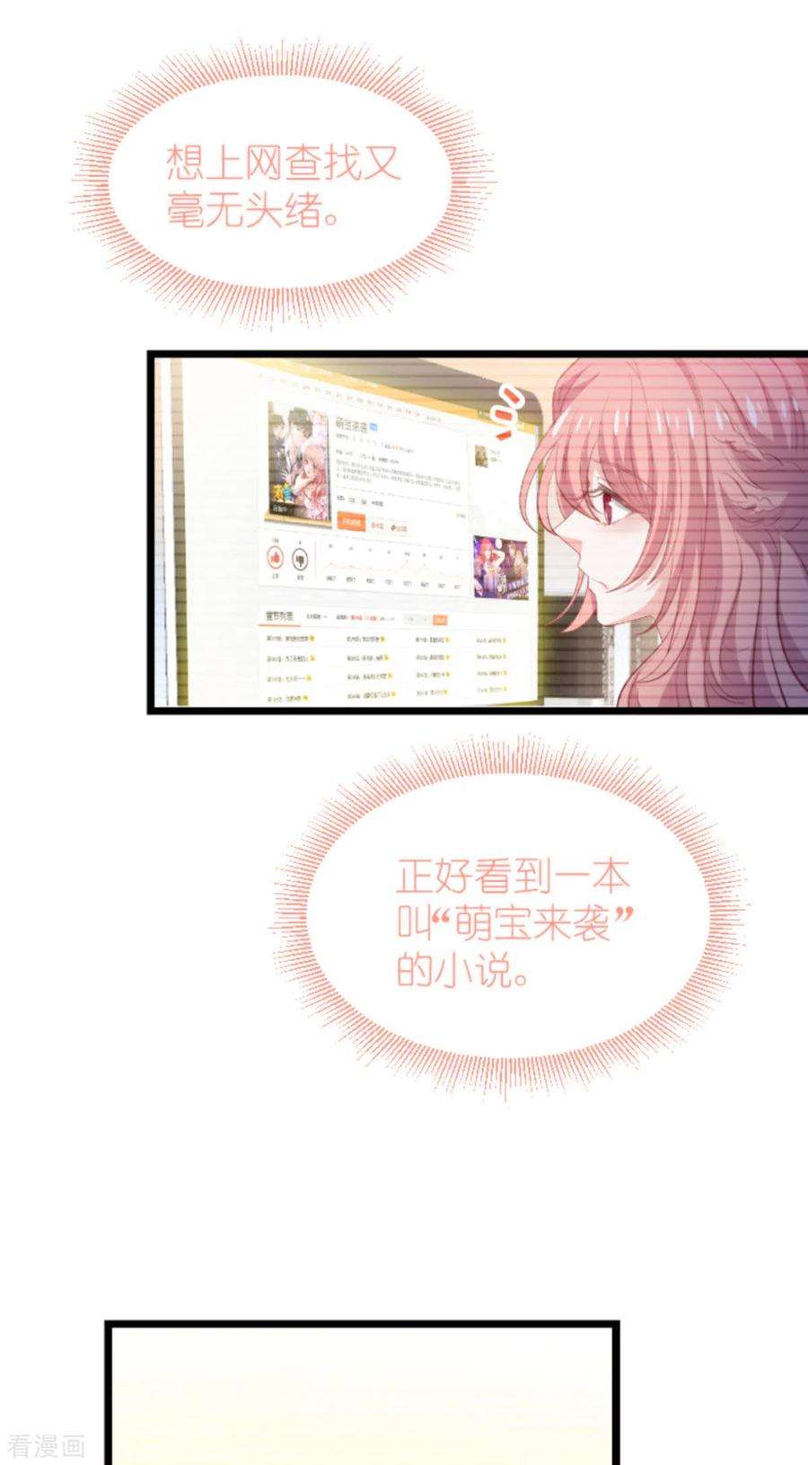 萌宝来袭197话 一起去学校！