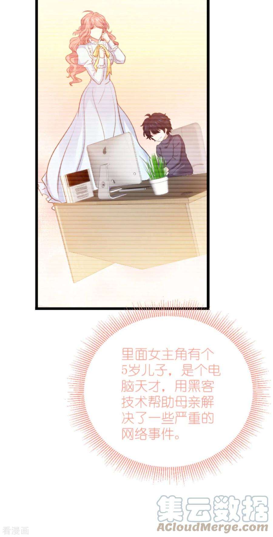 萌宝来袭197话 一起去学校！