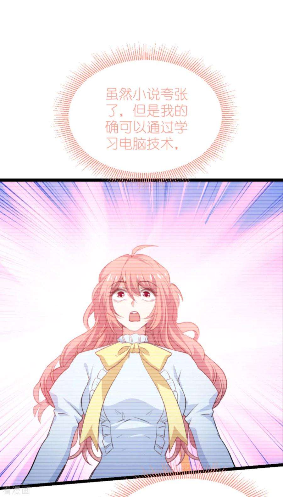 萌宝来袭197话 一起去学校！