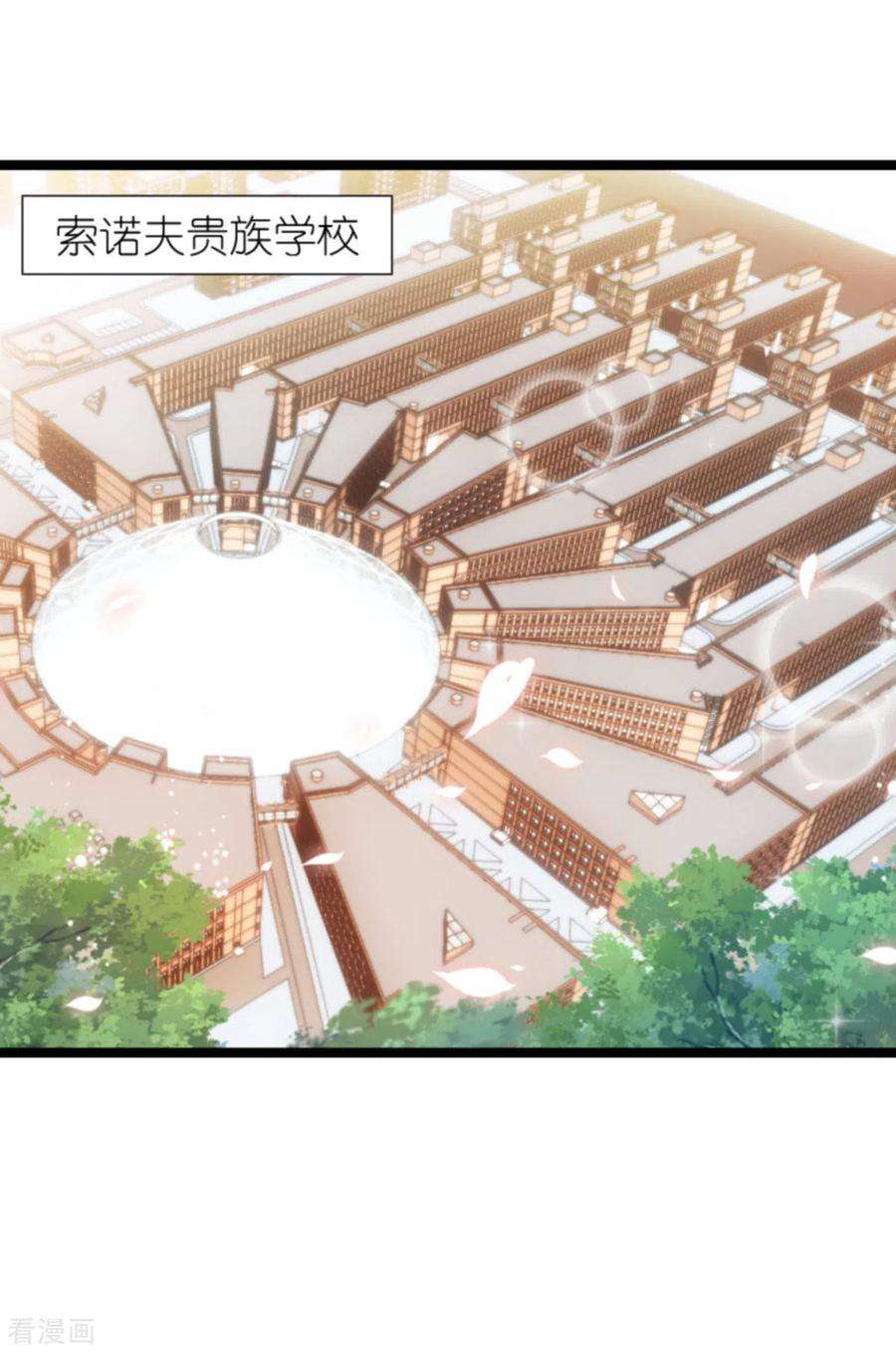 萌宝来袭197话 一起去学校！