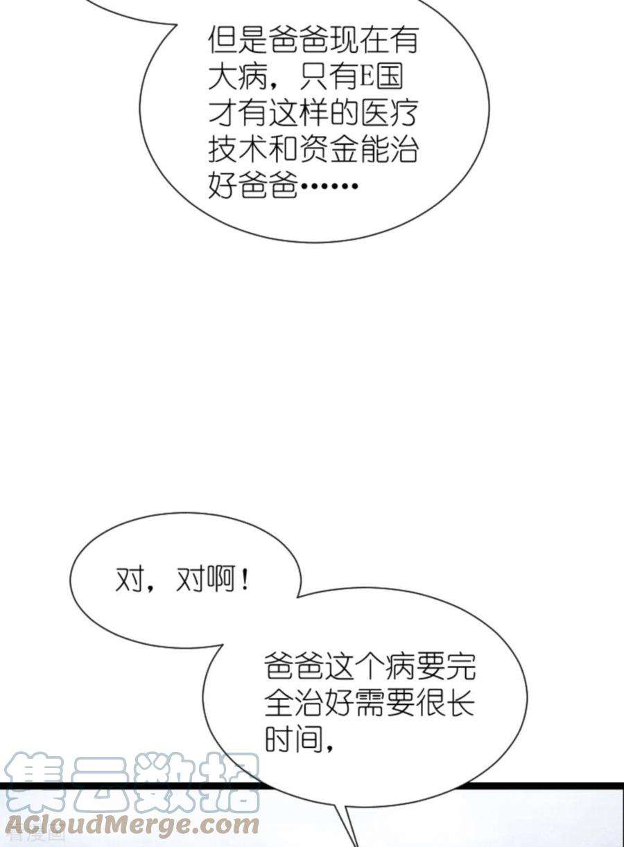 萌宝来袭197话 一起去学校！