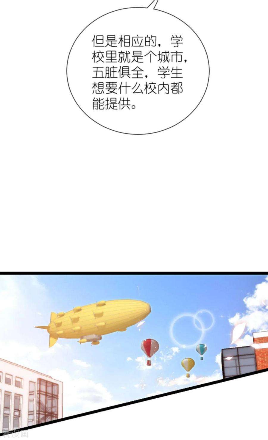 萌宝来袭197话 一起去学校！