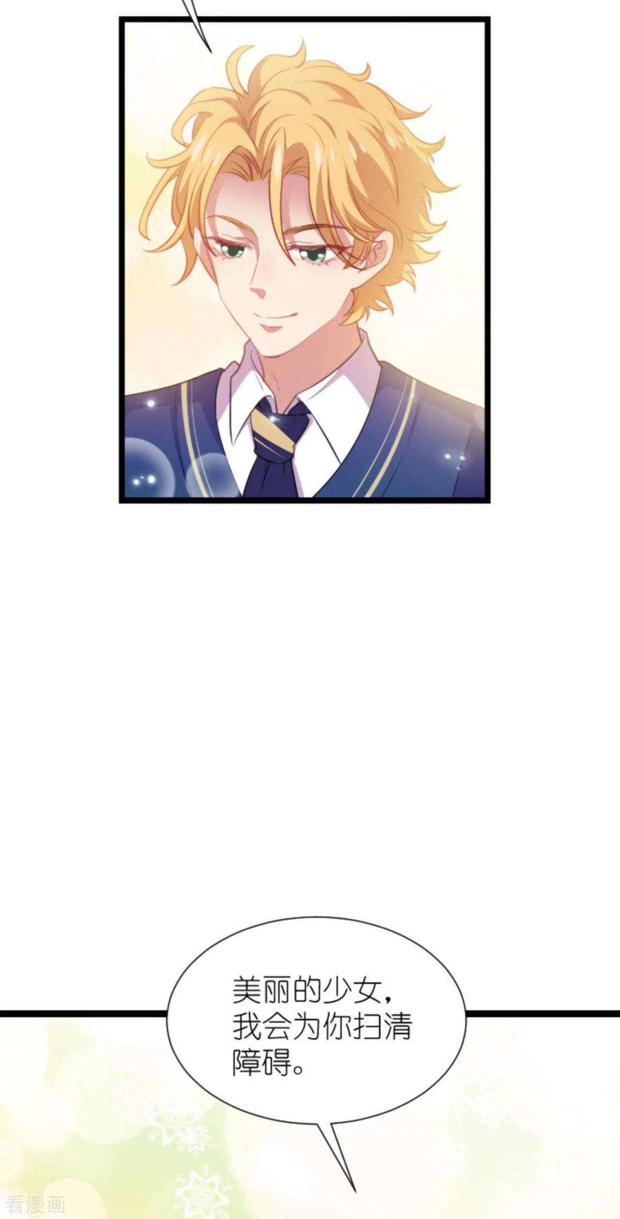 萌宝来袭197话 一起去学校！