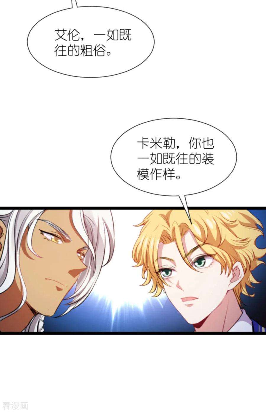 萌宝来袭197话 一起去学校！