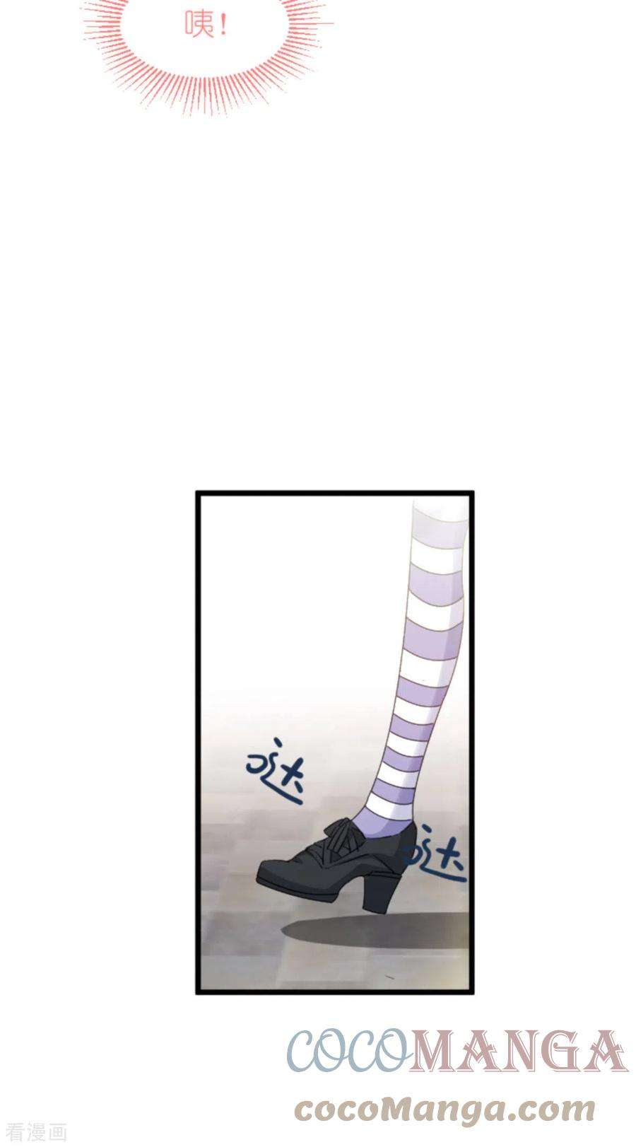 萌宝来袭201话 嫁祸