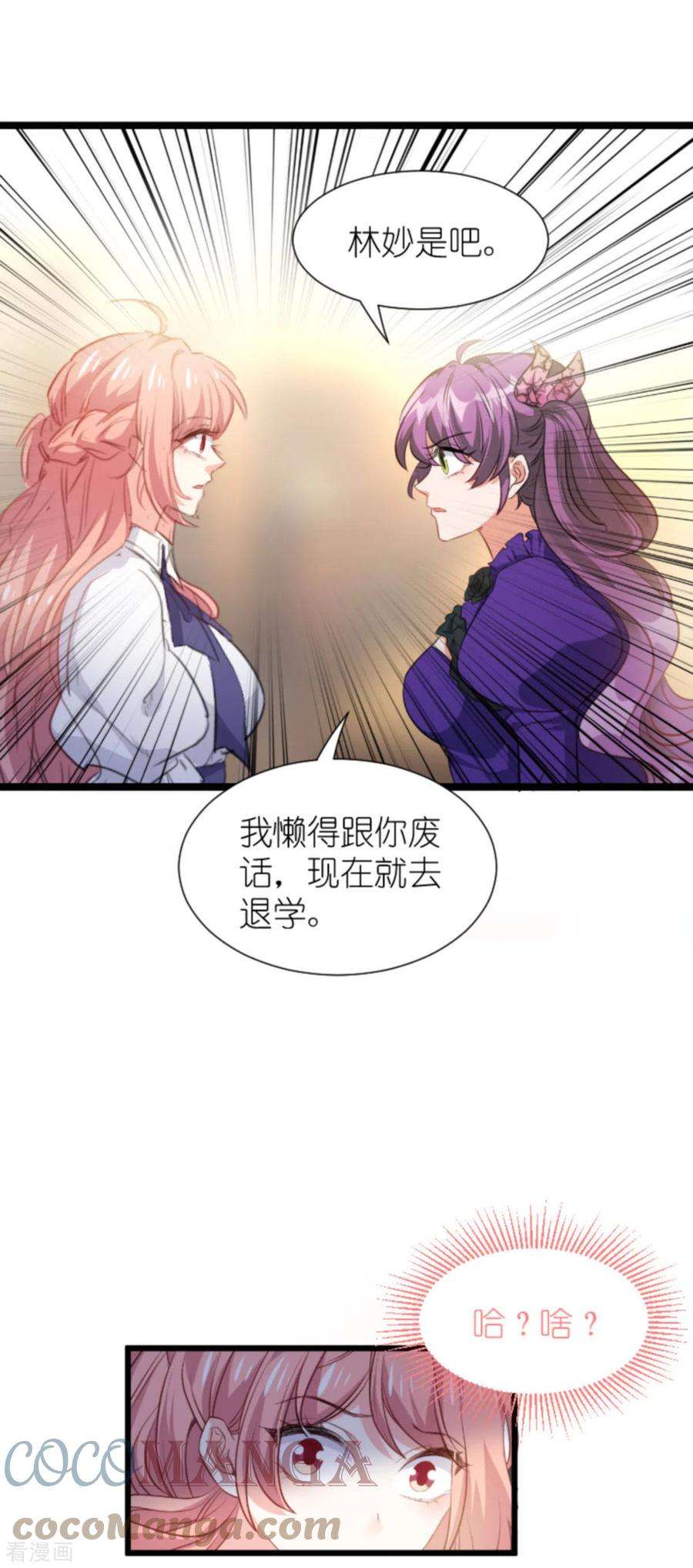 萌宝来袭201话 嫁祸