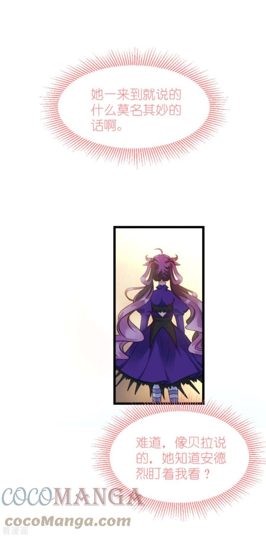 萌宝来袭201话 嫁祸