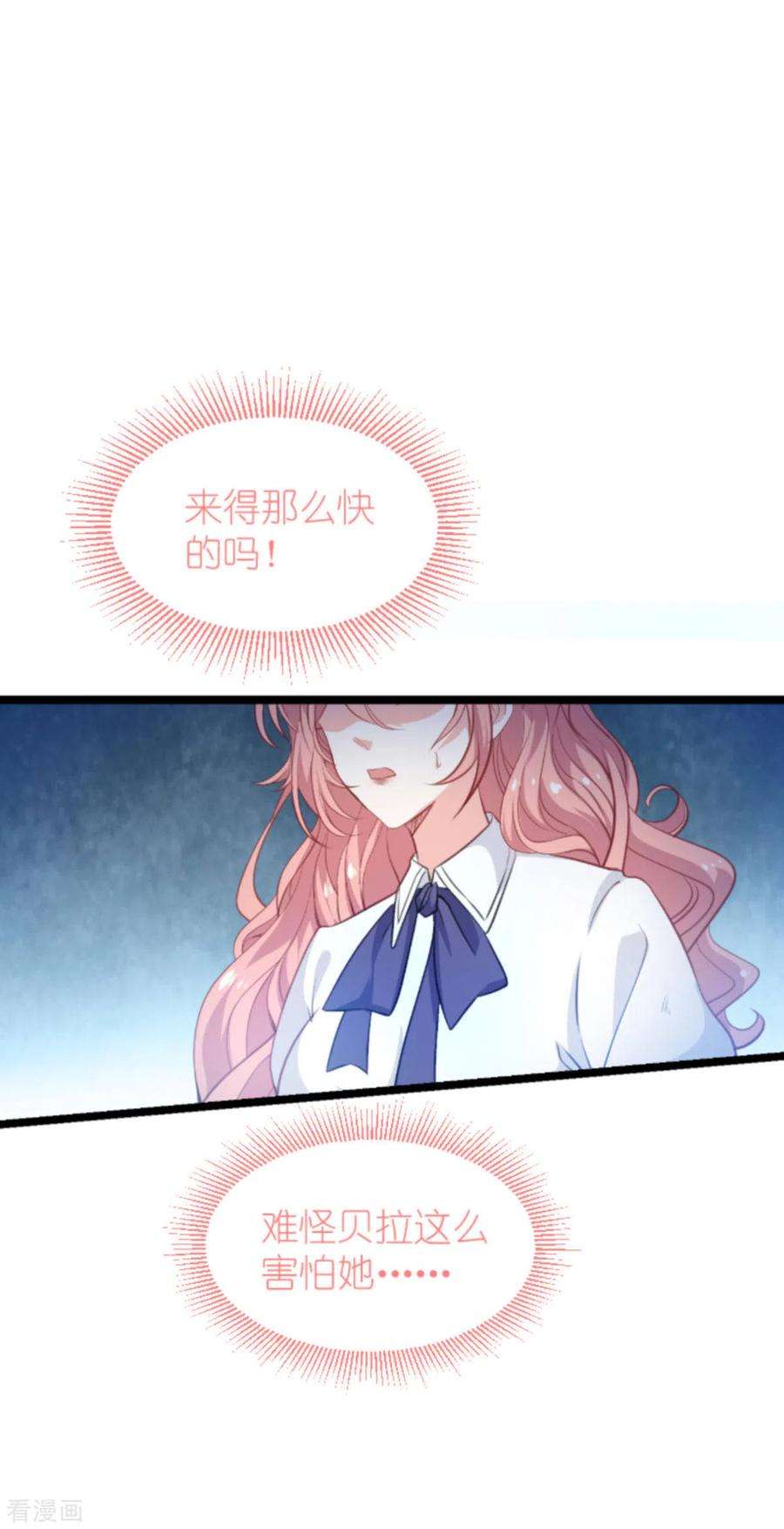 萌宝来袭201话 嫁祸