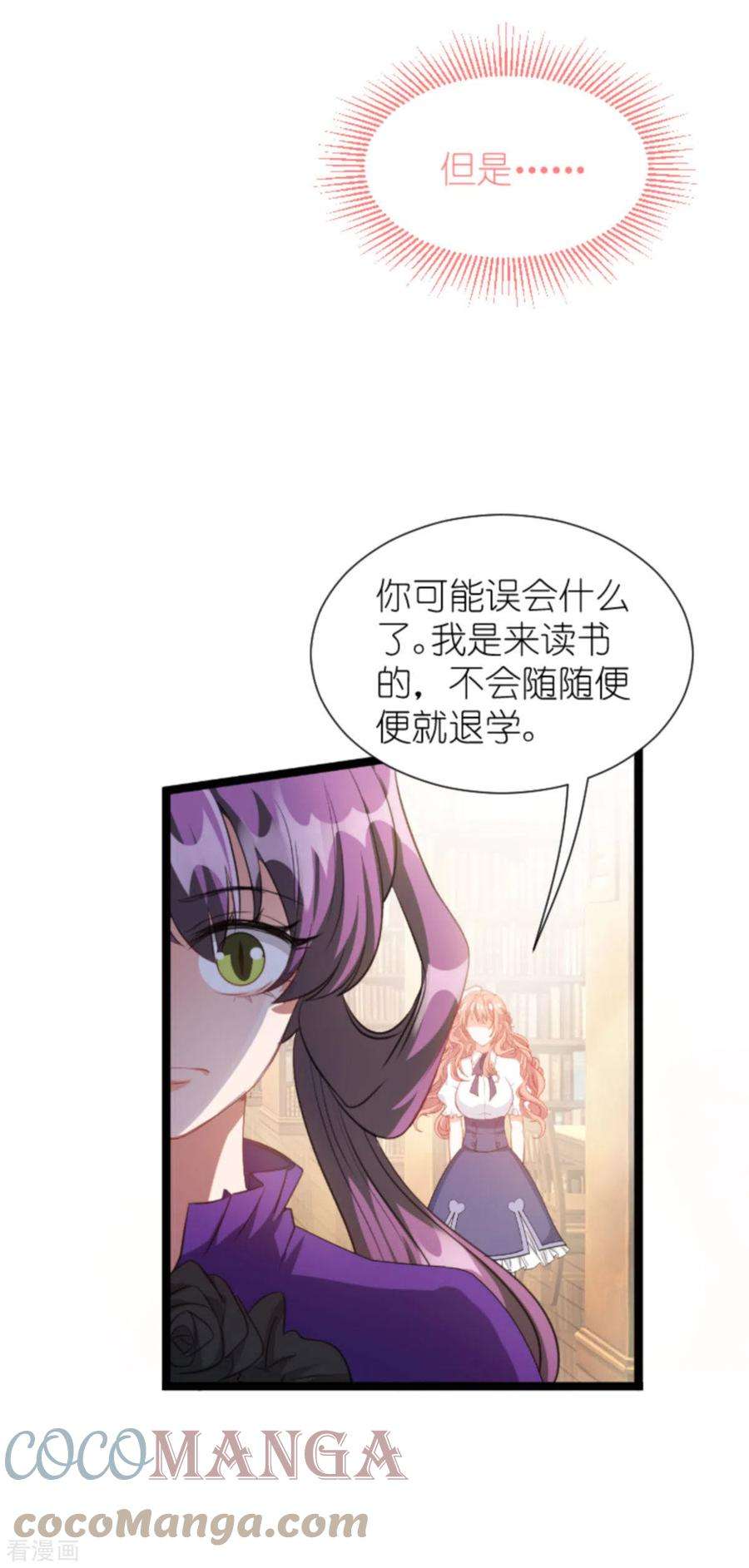 萌宝来袭201话 嫁祸