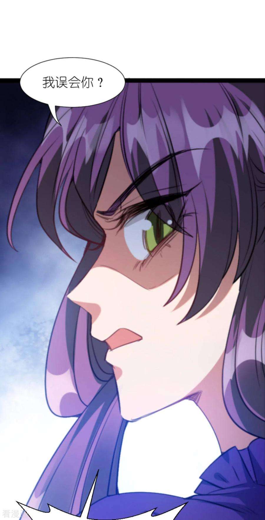 萌宝来袭201话 嫁祸