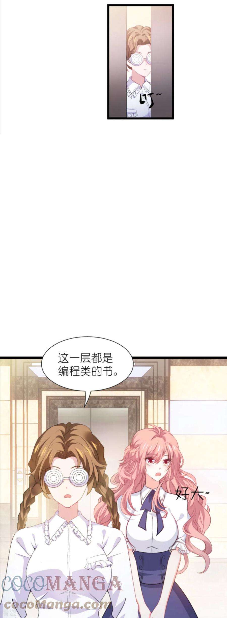 萌宝来袭201话 嫁祸