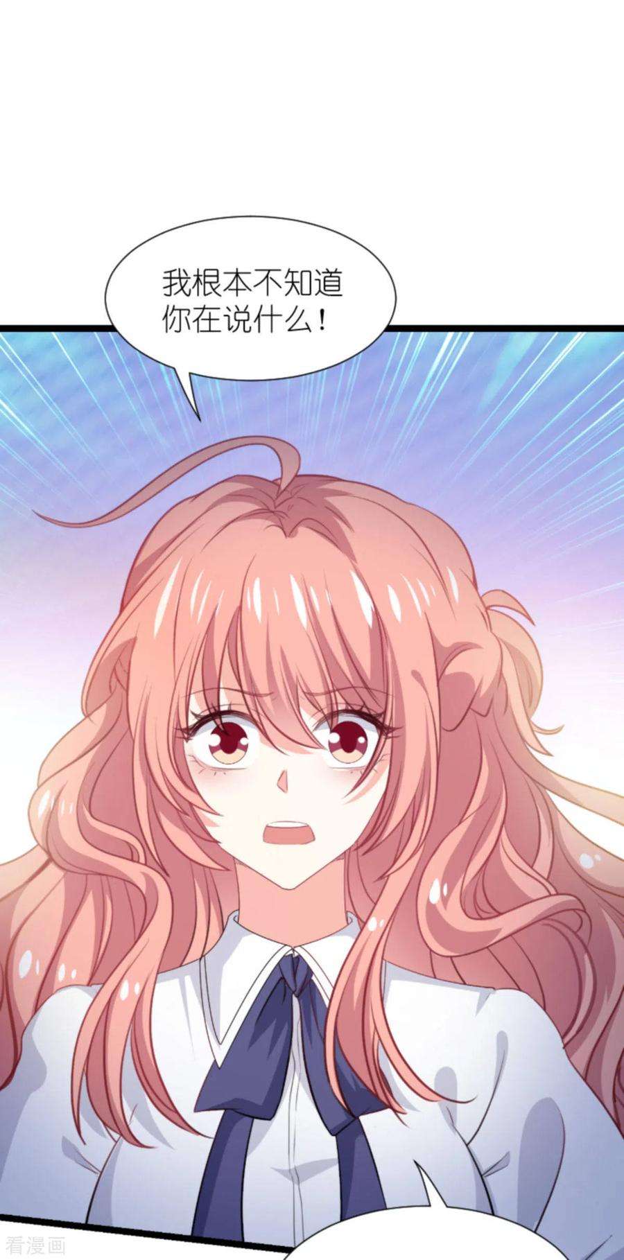 萌宝来袭201话 嫁祸