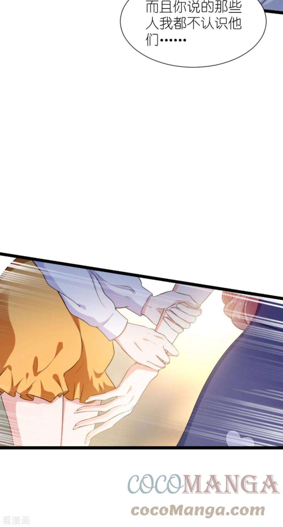 萌宝来袭201话 嫁祸