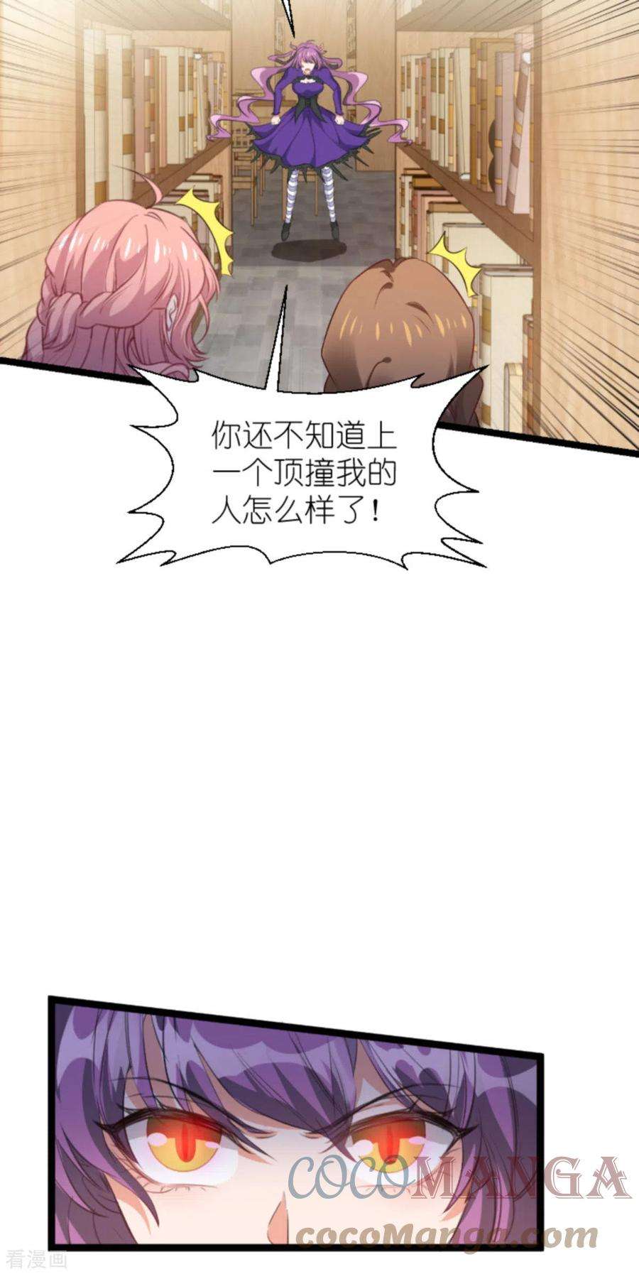 萌宝来袭201话 嫁祸