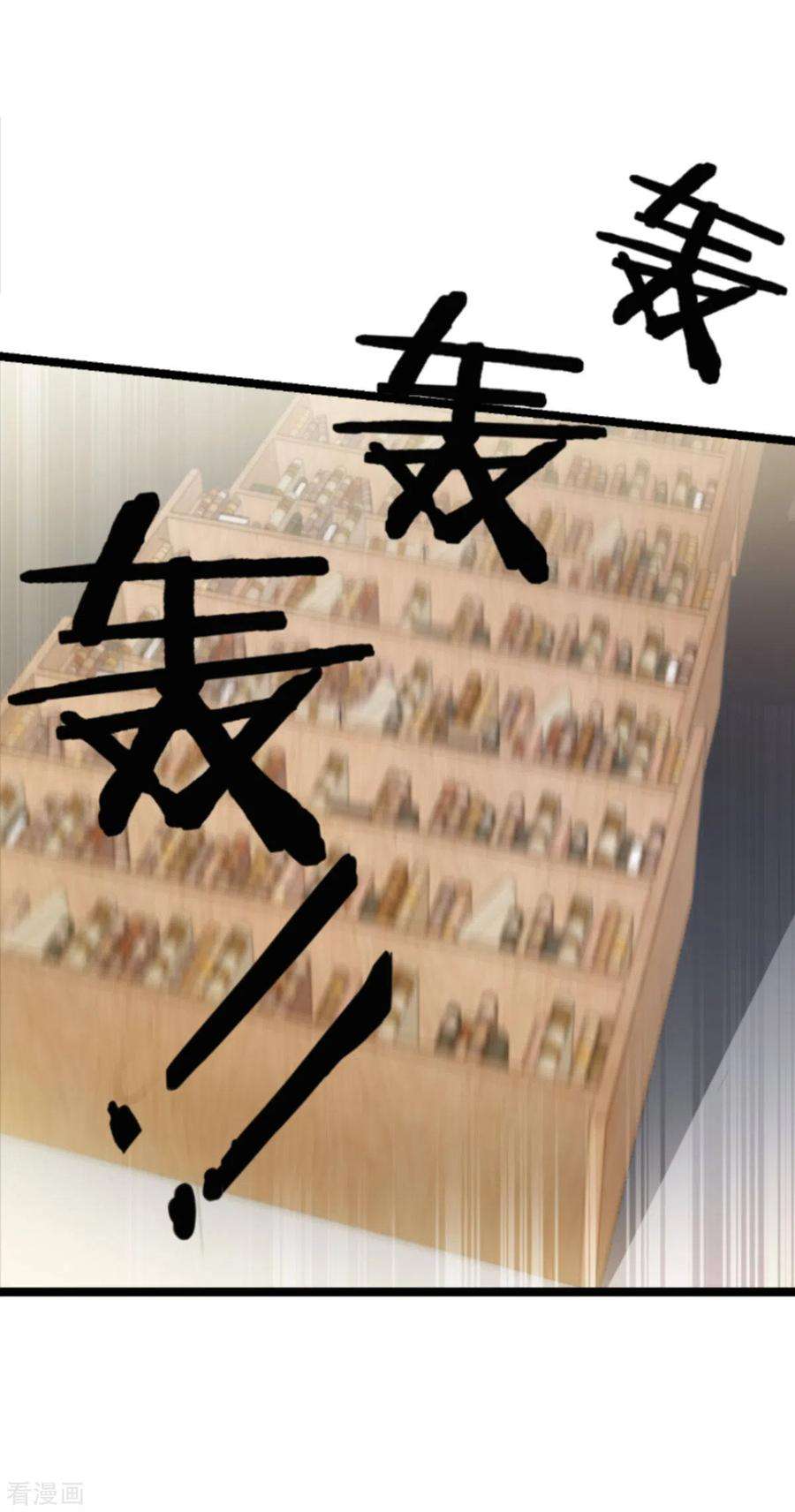 萌宝来袭201话 嫁祸