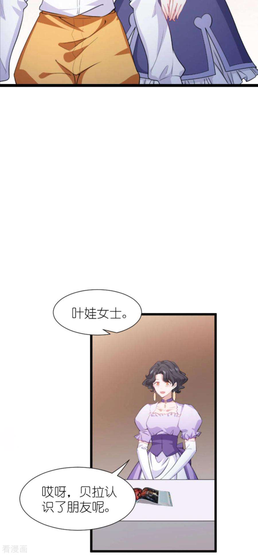 萌宝来袭201话 嫁祸