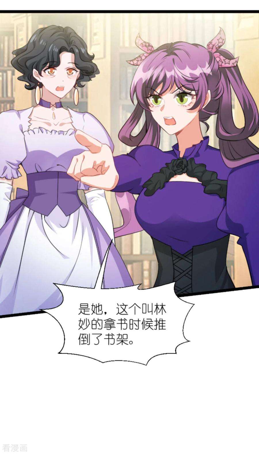 萌宝来袭201话 嫁祸