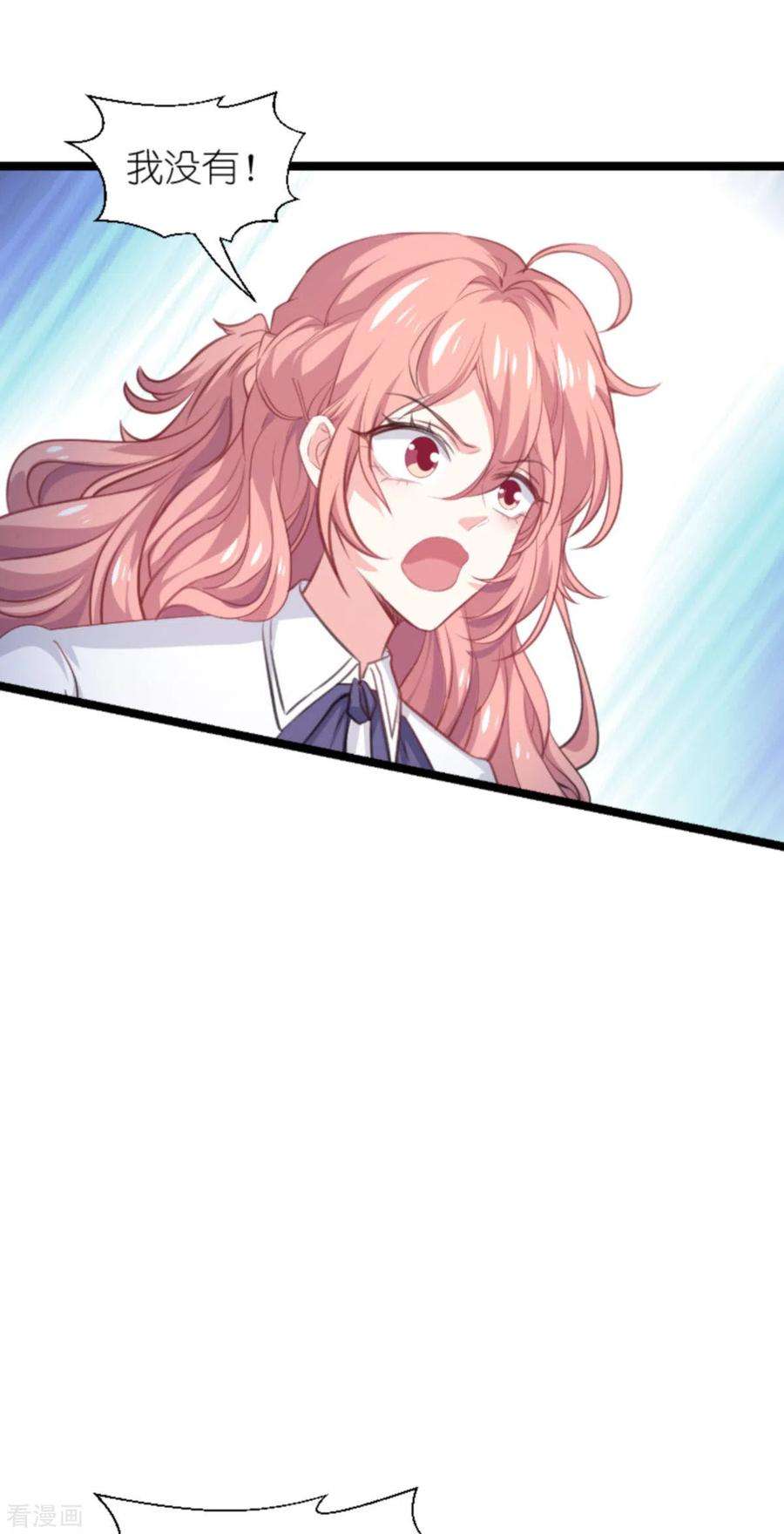 萌宝来袭201话 嫁祸