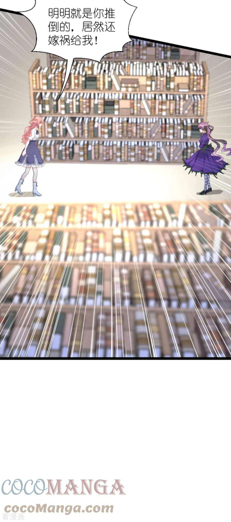 萌宝来袭201话 嫁祸