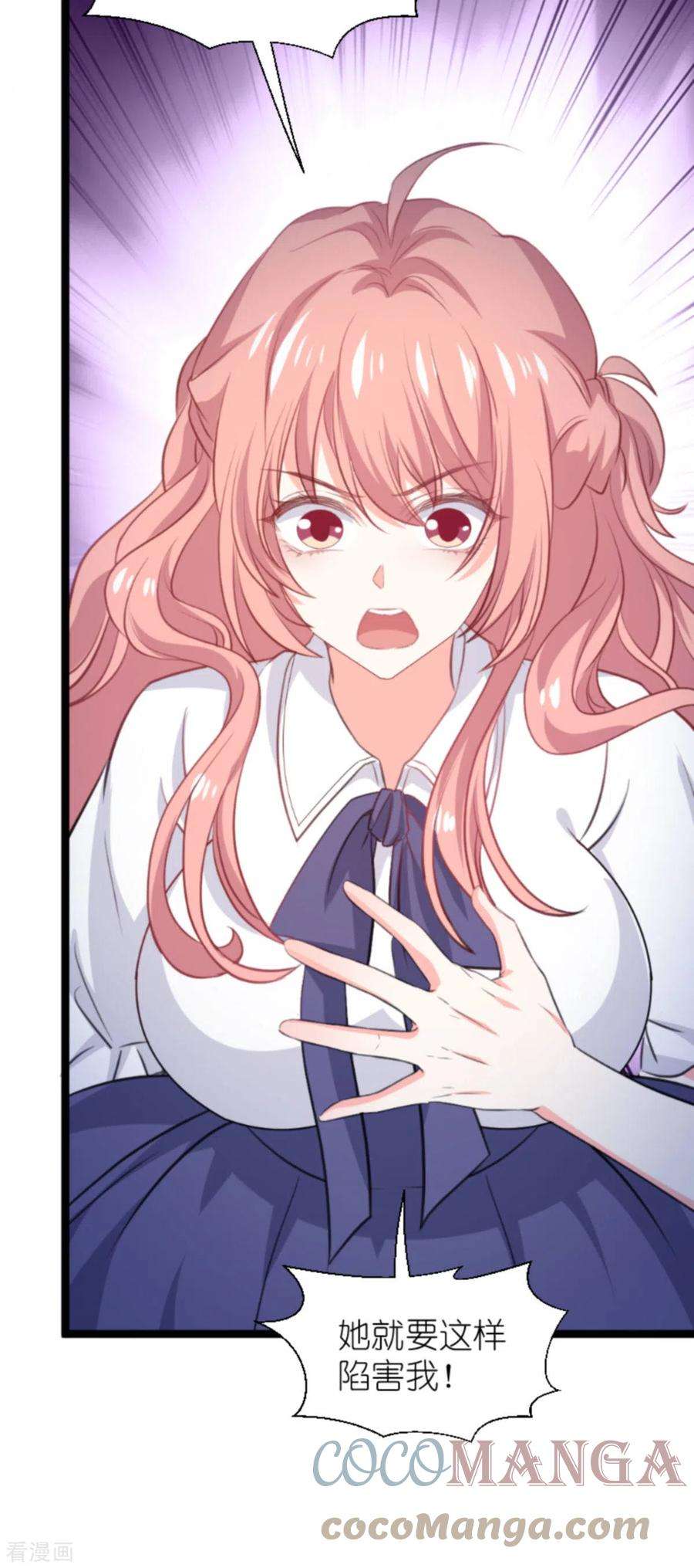 萌宝来袭201话 嫁祸