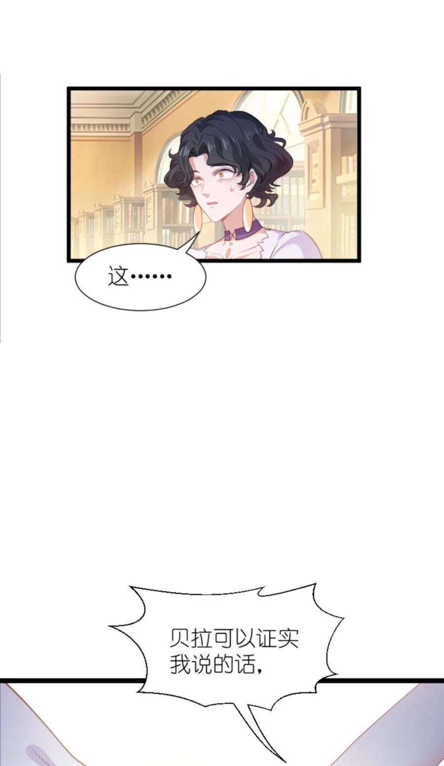 萌宝来袭201话 嫁祸