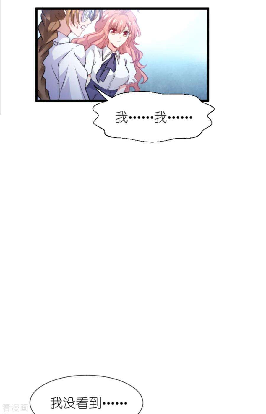 萌宝来袭201话 嫁祸