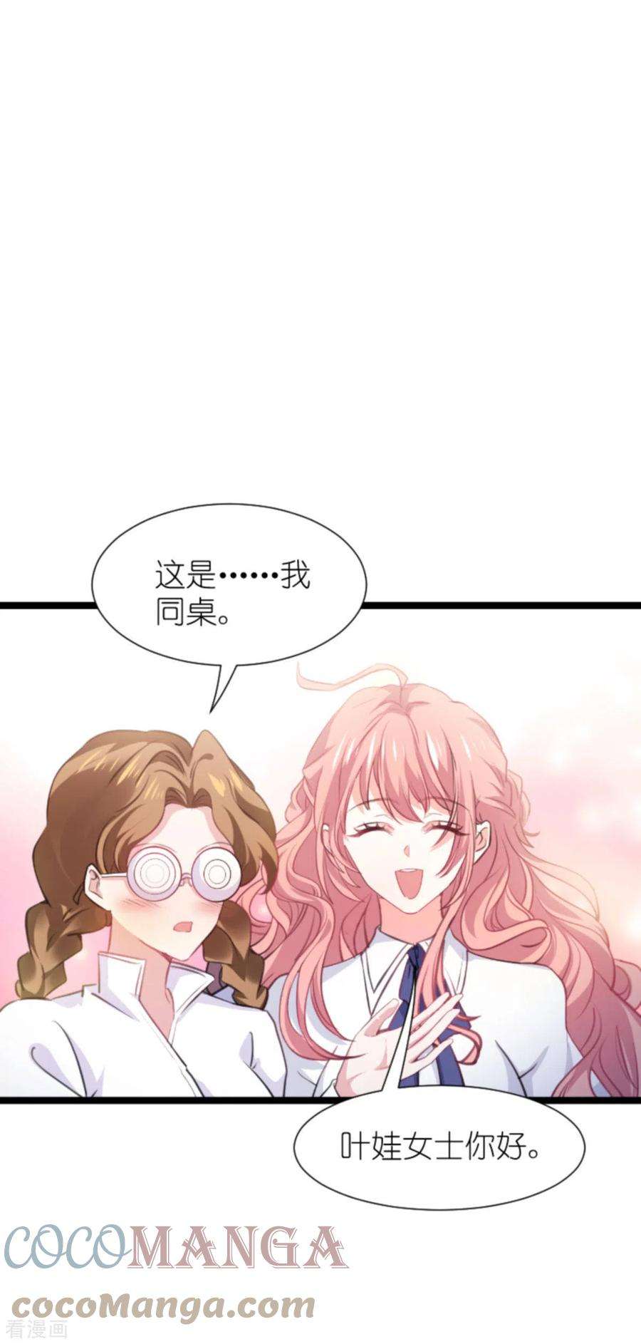 萌宝来袭201话 嫁祸